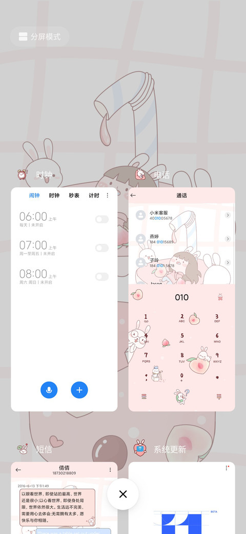 桃子汽水 screenshot