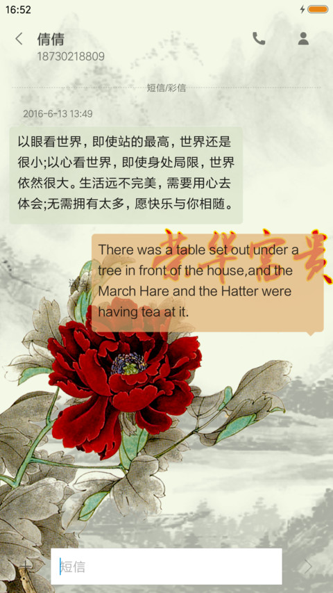 荣华富贵 screenshot