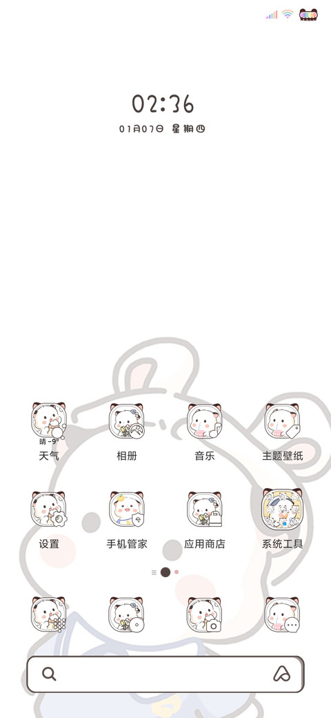 可爱三团弹钢琴 screenshot