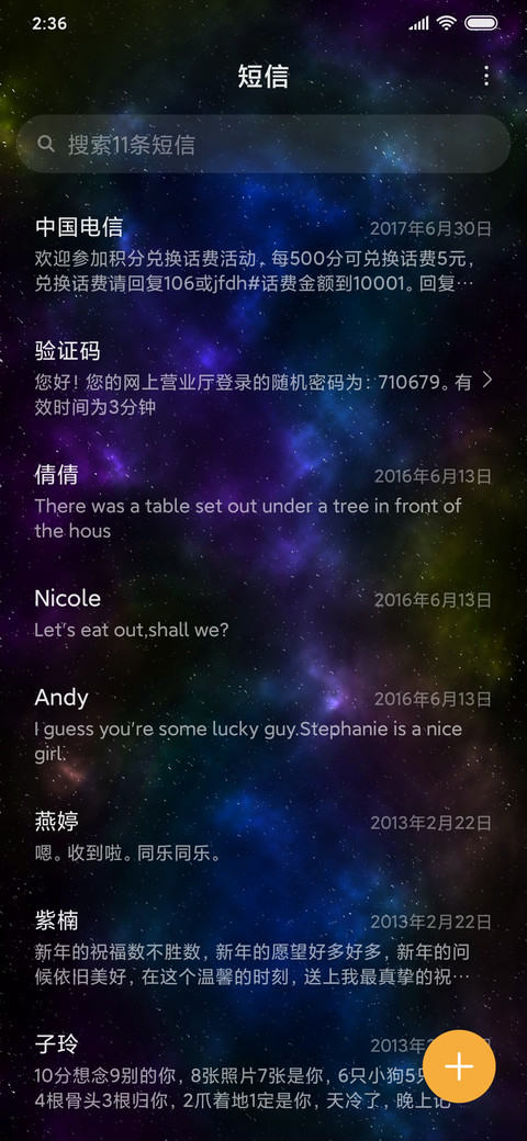 十二星座 screenshot
