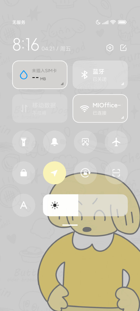 渐变元气黄油小狗 screenshot