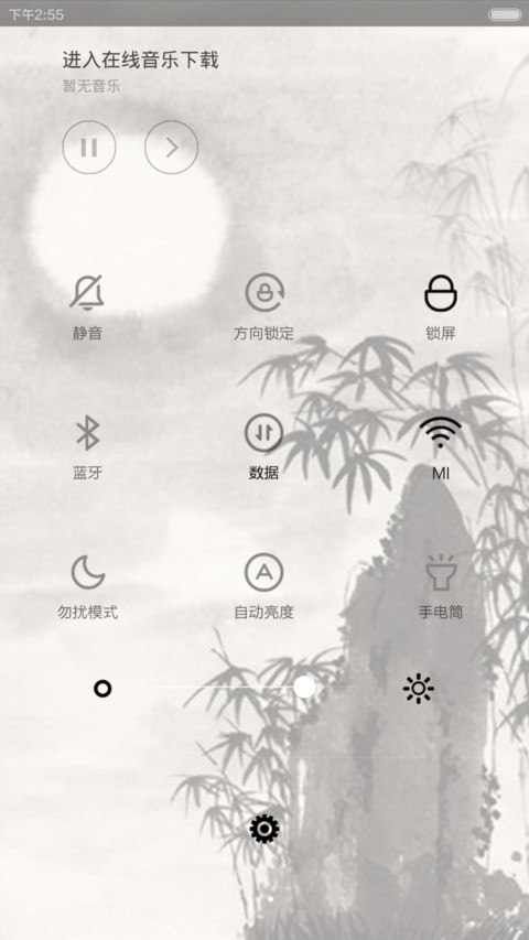 墨缘【中国风】 screenshot