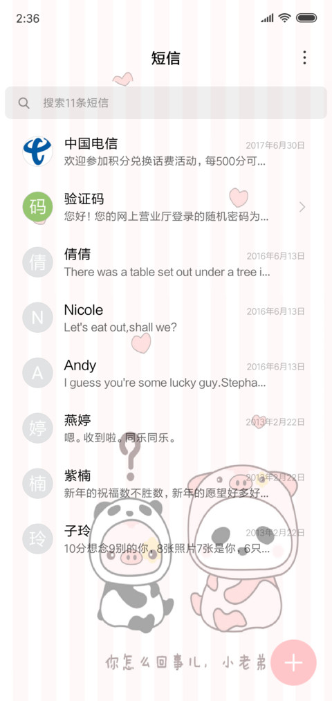 For新年猪事大吉 screenshot