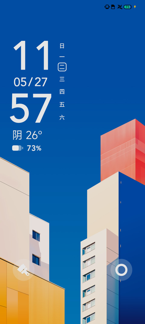 简约 魔方大厦 screenshot
