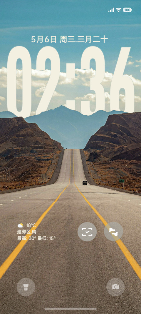 澎湃OS screenshot