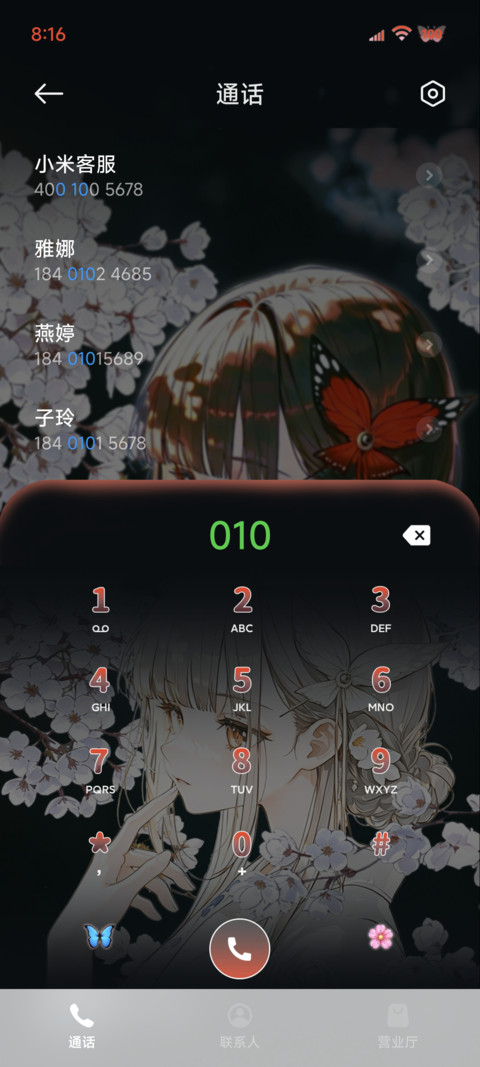 重感心动的樱雨季 screenshot