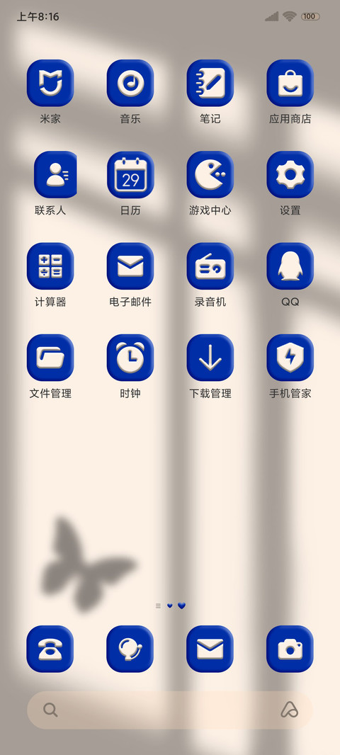 克莱因蓝温柔以待 screenshot
