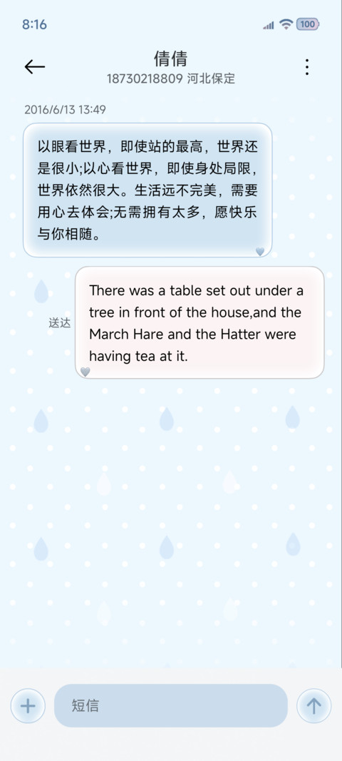 ins重感雨滴 screenshot