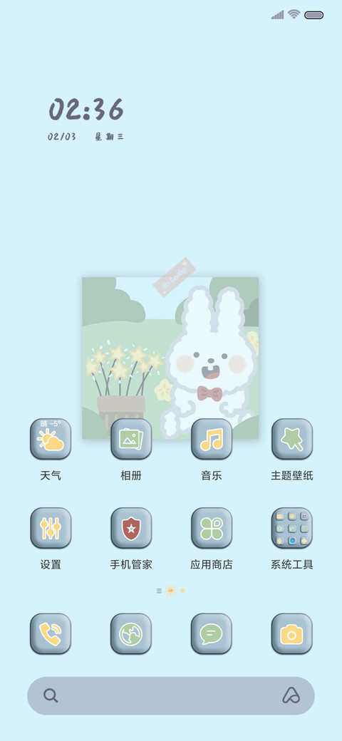 兔兔变美法则 screenshot