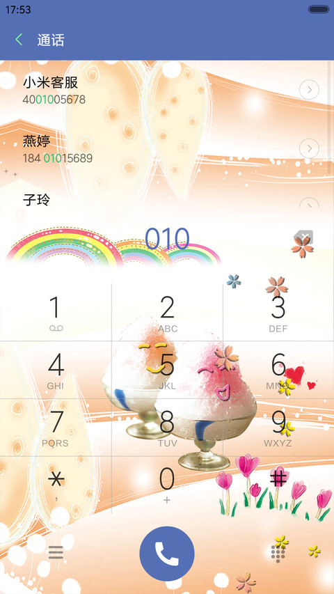 幸福密码 screenshot