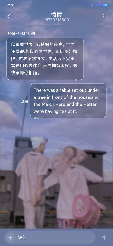 我爱你有迹可循 screenshot