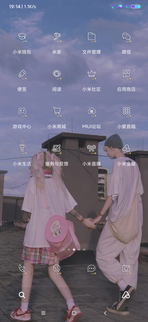 我爱你有迹可循 screenshot