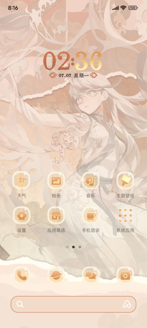 物华弥新形似无 screenshot