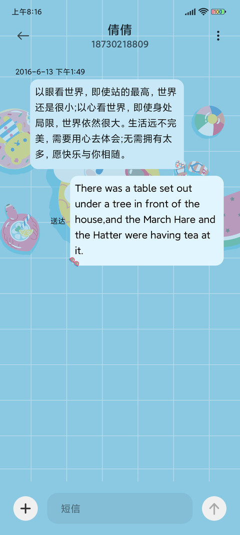大耳狗 泳池派对 screenshot