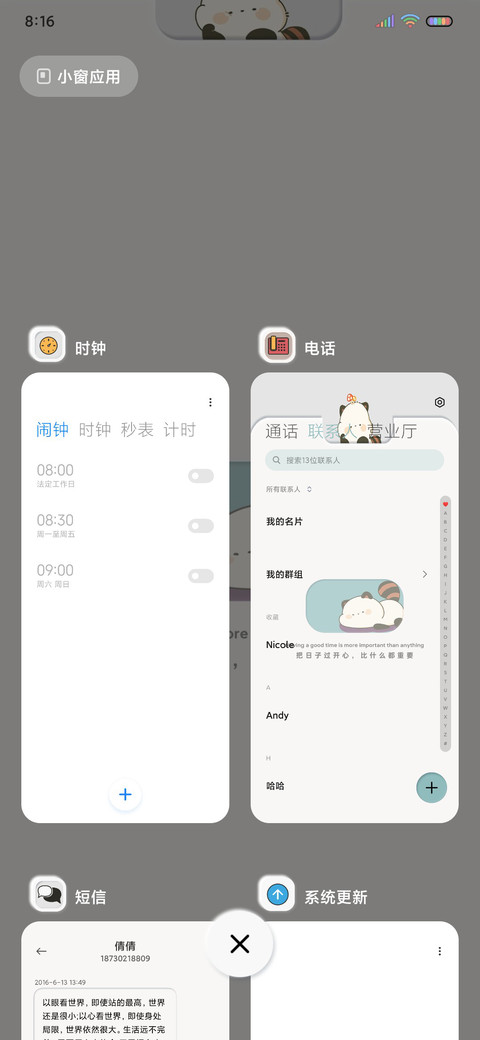 惊喜岛日子开心萌二 screenshot