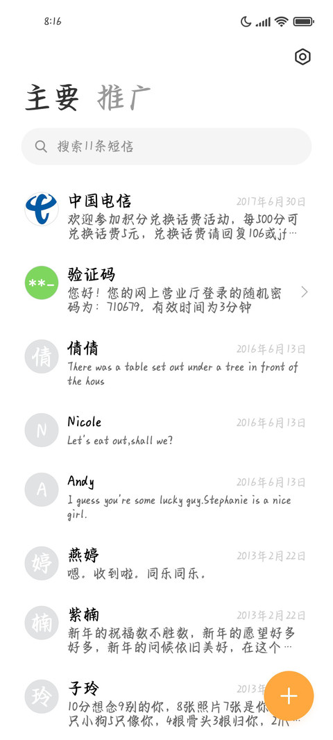 煮酒青梅词 screenshot