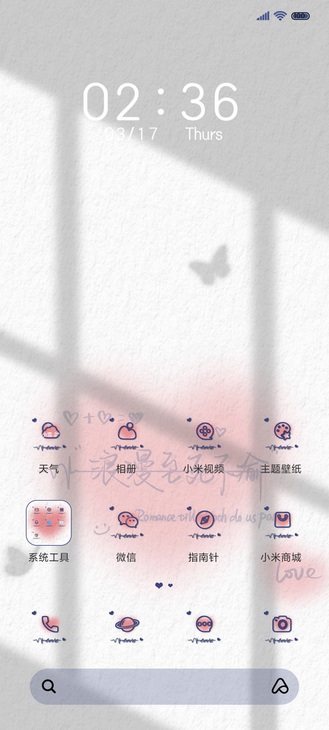 光影切换 手写文字 screenshot