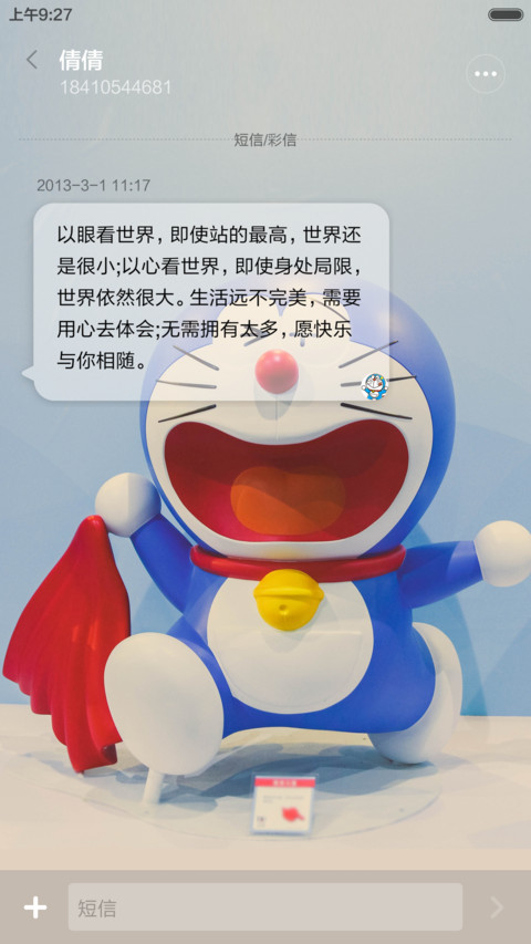 哆啦大爆款 screenshot