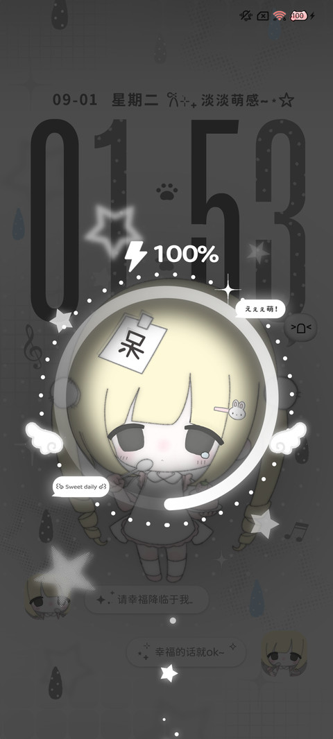 氛围 就是懵懵嘟 screenshot