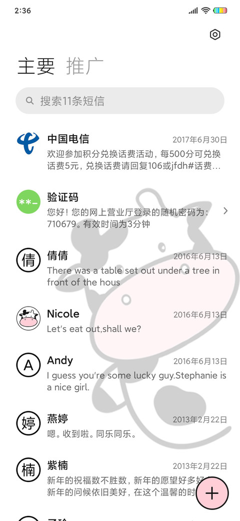 小奶牛计划表 screenshot