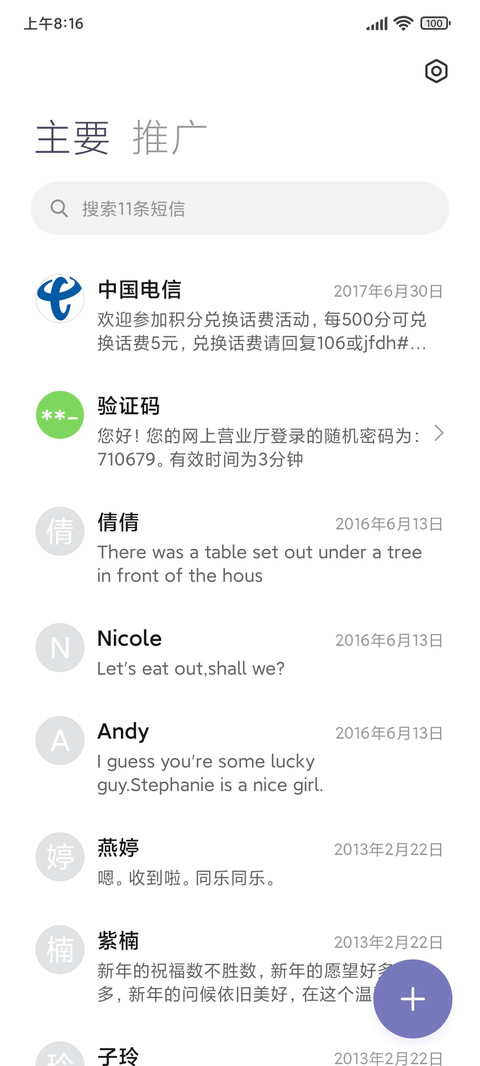 暗巷少女 screenshot