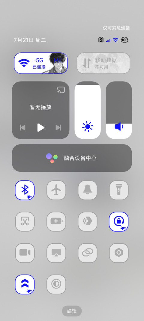 OS全局 朝到一条俞 screenshot