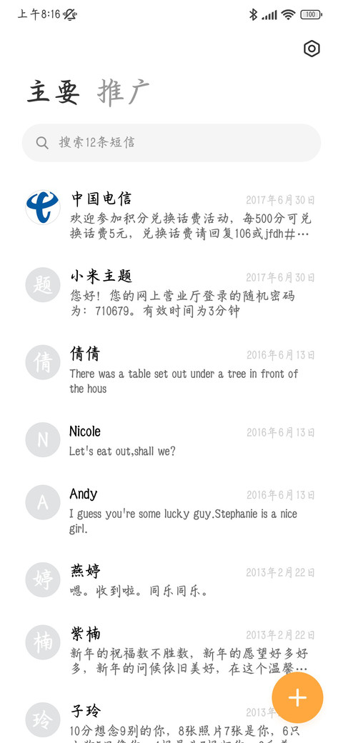 日落浪漫和你有关 screenshot