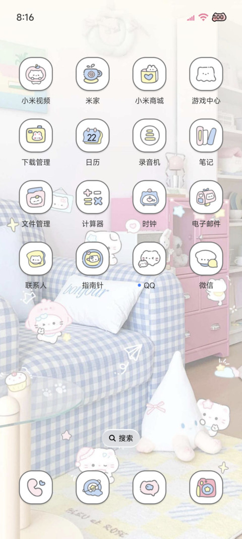 猫咪小窝 自定义 screenshot