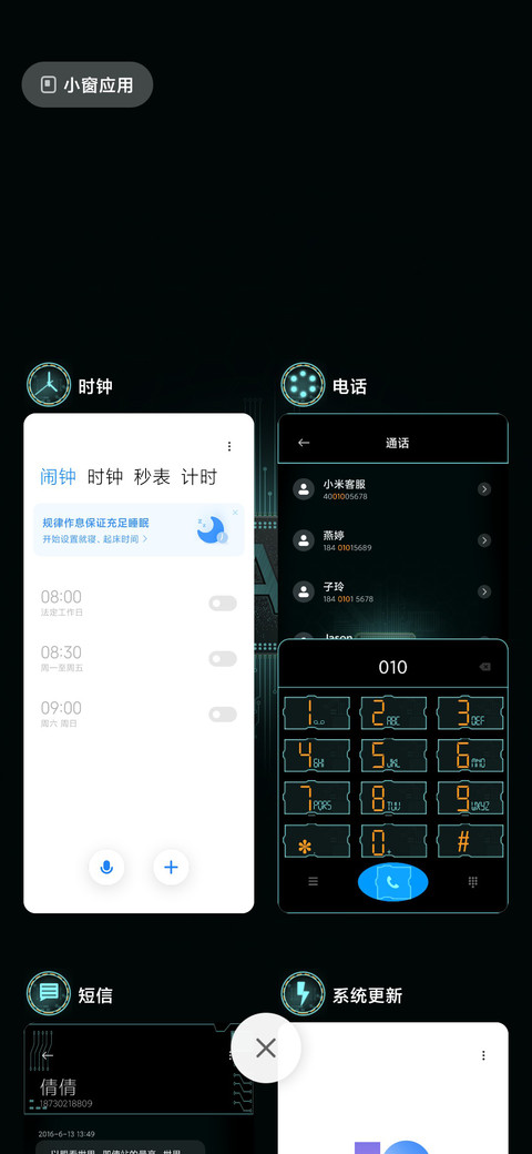 科技芯 screenshot