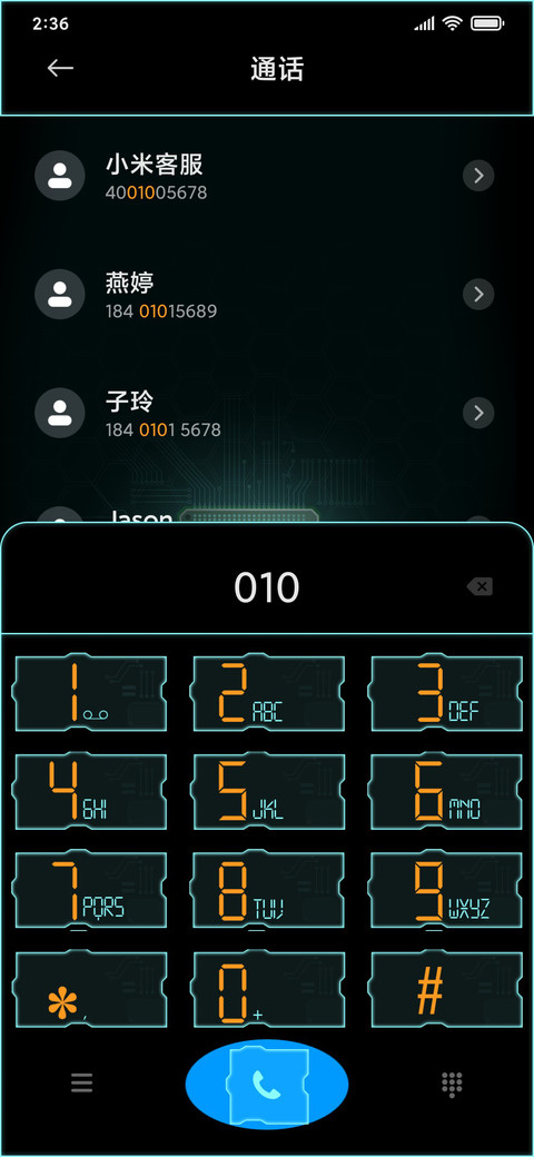 科技芯 screenshot