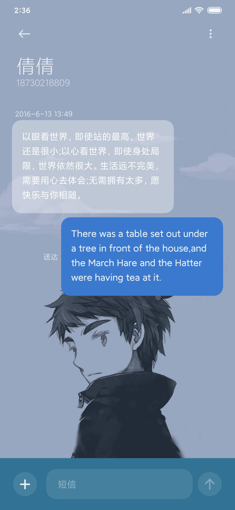 星语者 冷酷少年 screenshot