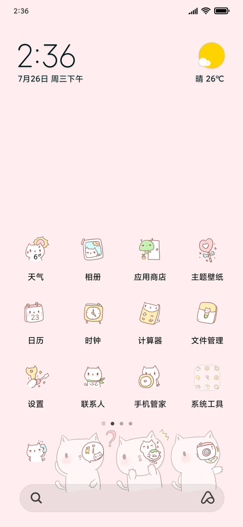 滚动锁屏偷看手机G screenshot