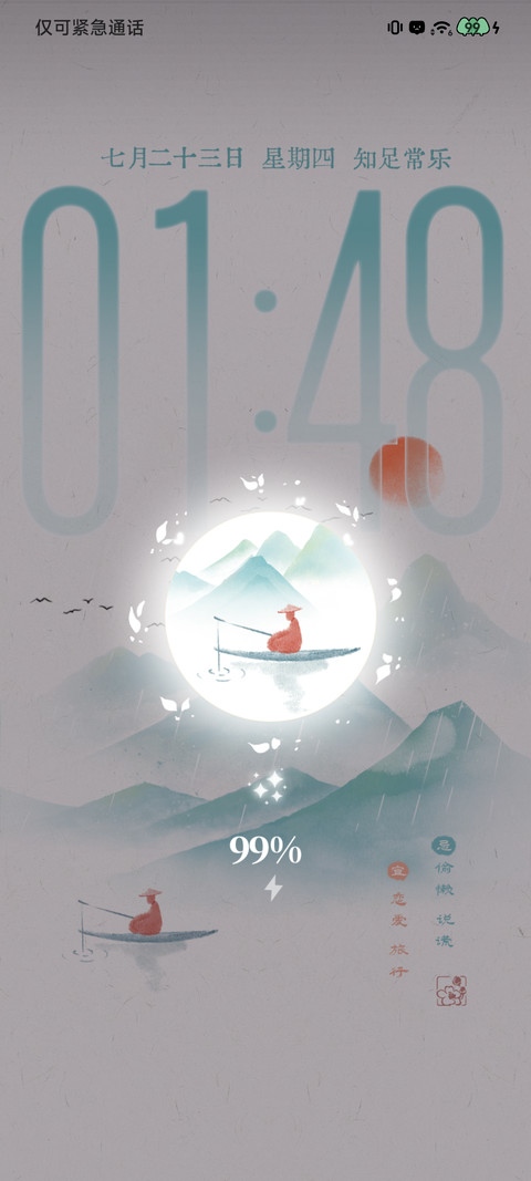 云漫山间 双模式 screenshot