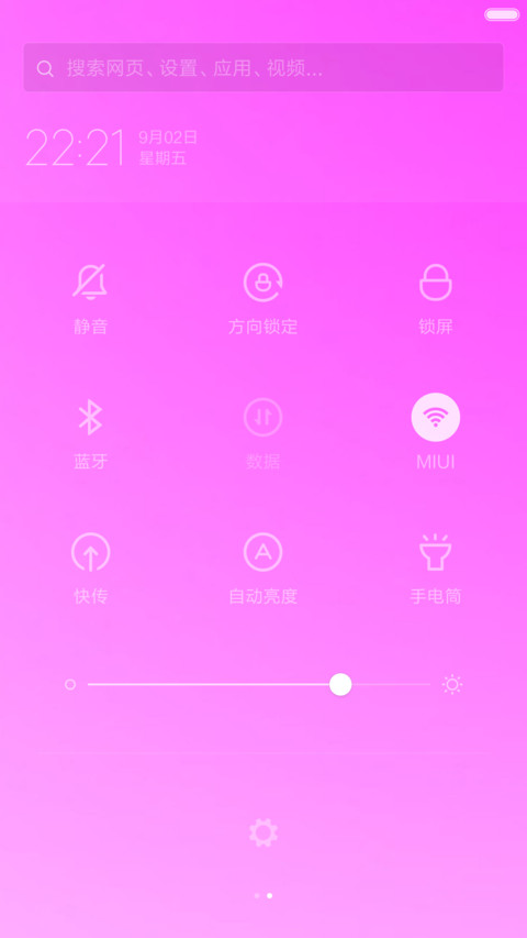 花好月圆夜+唯美图标 screenshot