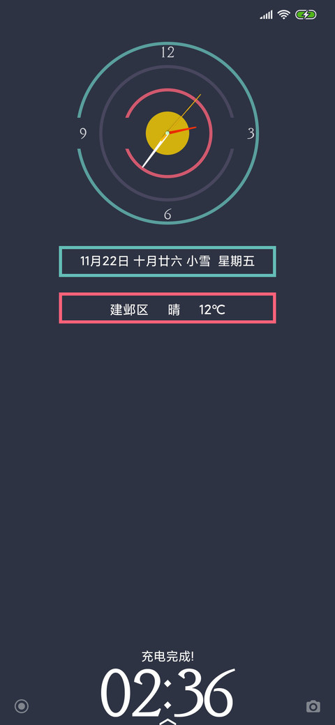 时尚色彩 screenshot