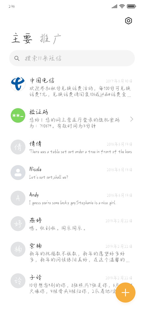 喜欢暖暖的你 screenshot