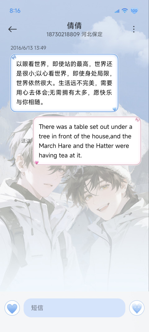 第十七朵 洋桔梗 screenshot