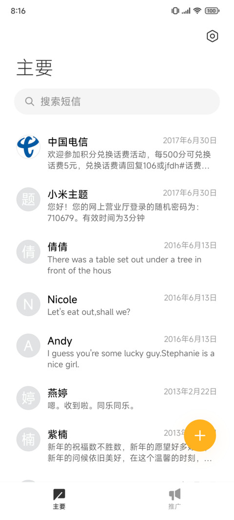 幻彩之镜 screenshot