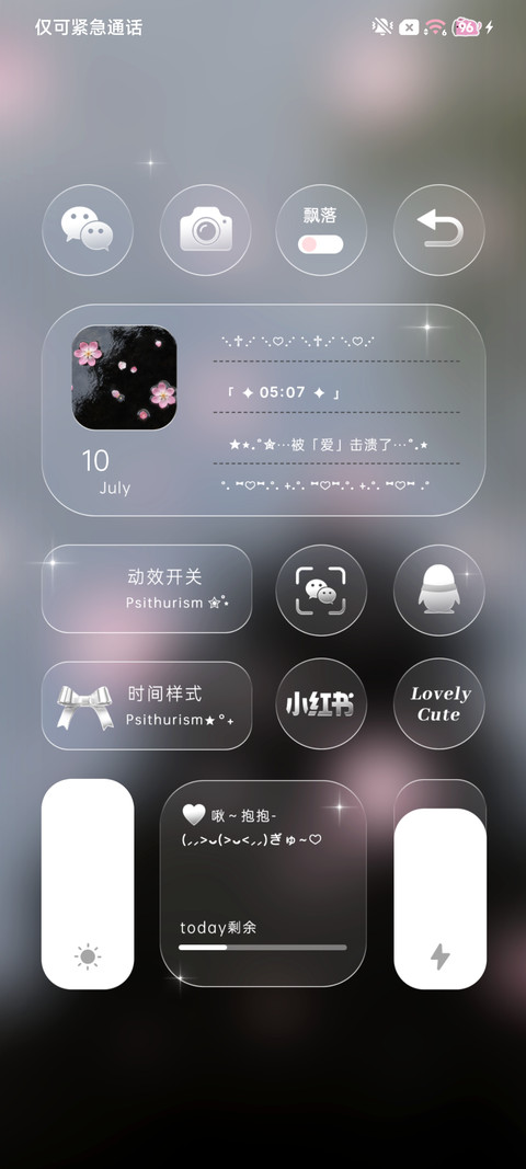 续写未完结的春日 screenshot