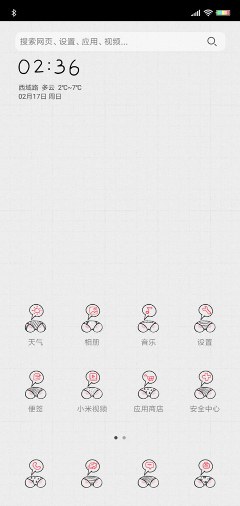 看个P啊 screenshot