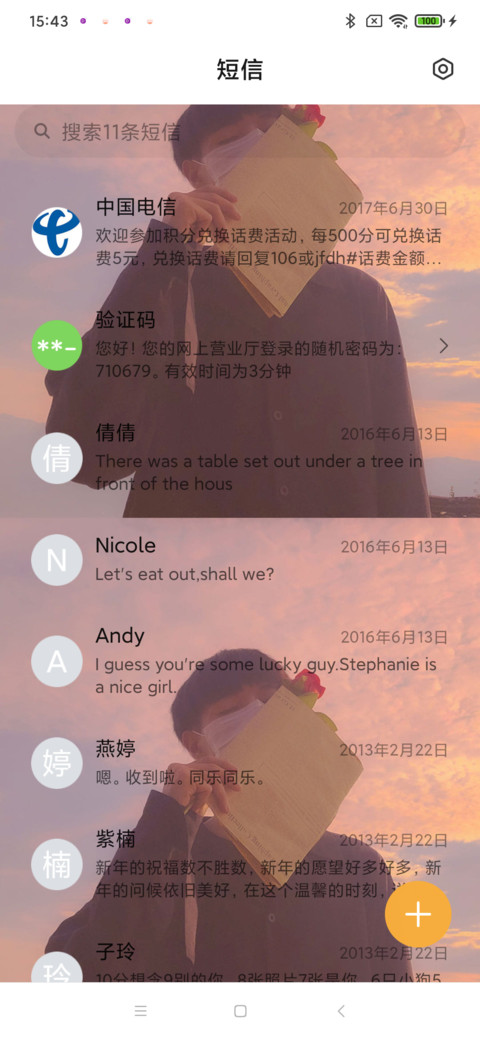 来自生活的一封情书 screenshot