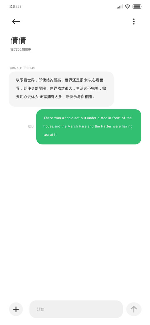 日系星修符缩小65 screenshot