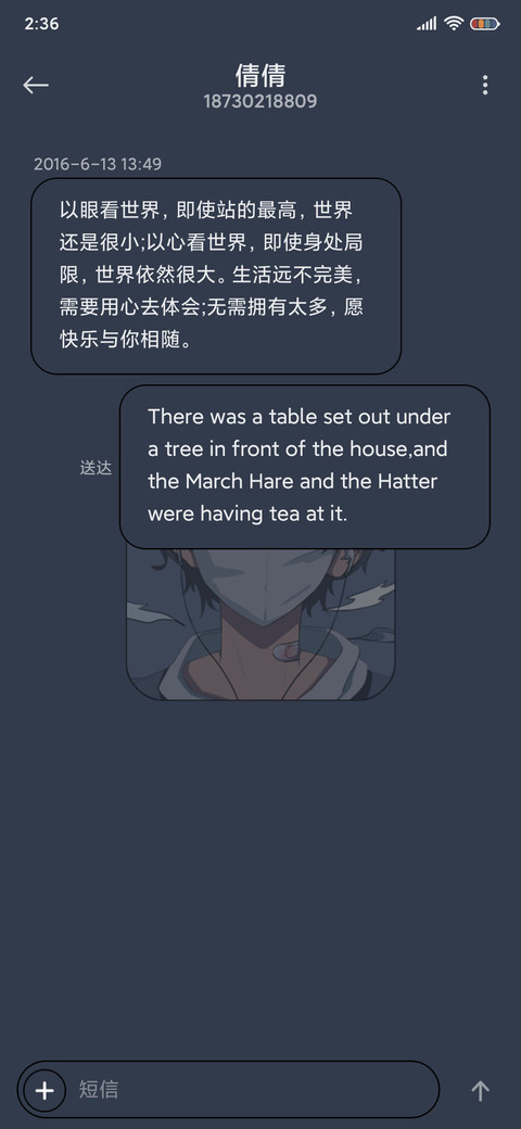 浮世绘 一个人 screenshot