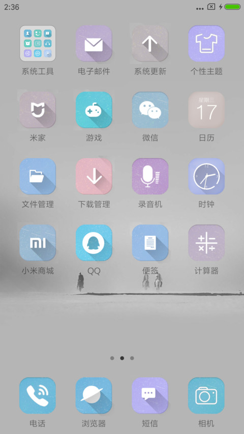 碎梦浮生 screenshot
