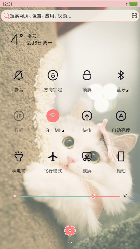 萌喵来袭 screenshot
