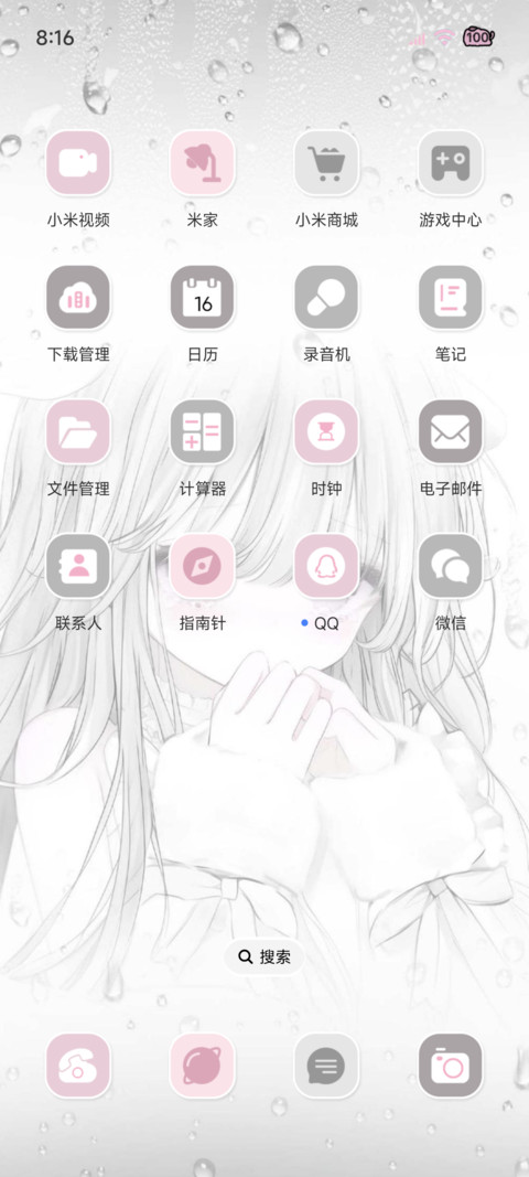 雨天 伤感亚萌小猫 screenshot