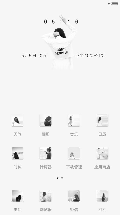 Dont Grow Up screenshot