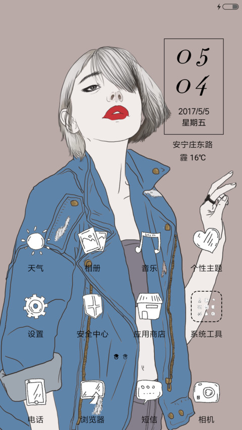 不能说的期待 screenshot