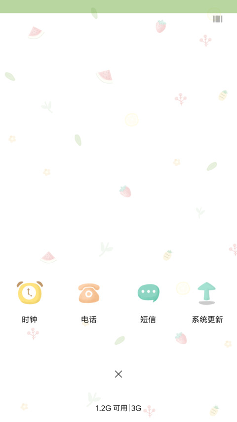 麦拉风 清凉夏日 screenshot