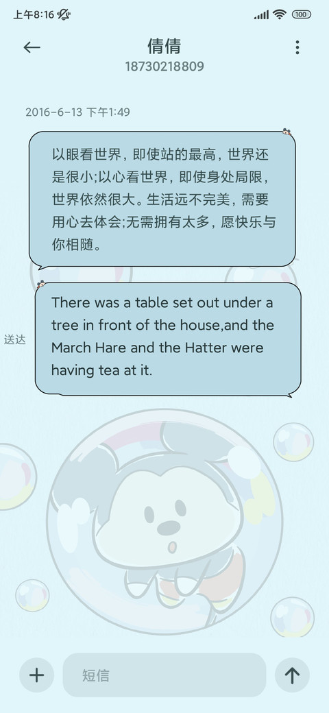 泡泡米奇陪在你身边 screenshot
